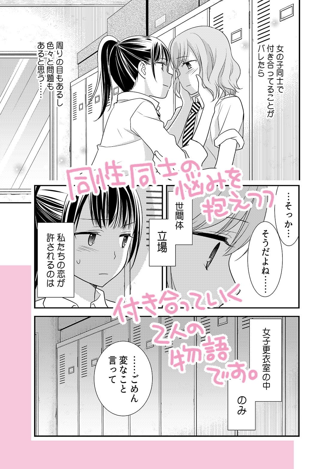 女子更衣室 サンプル 4