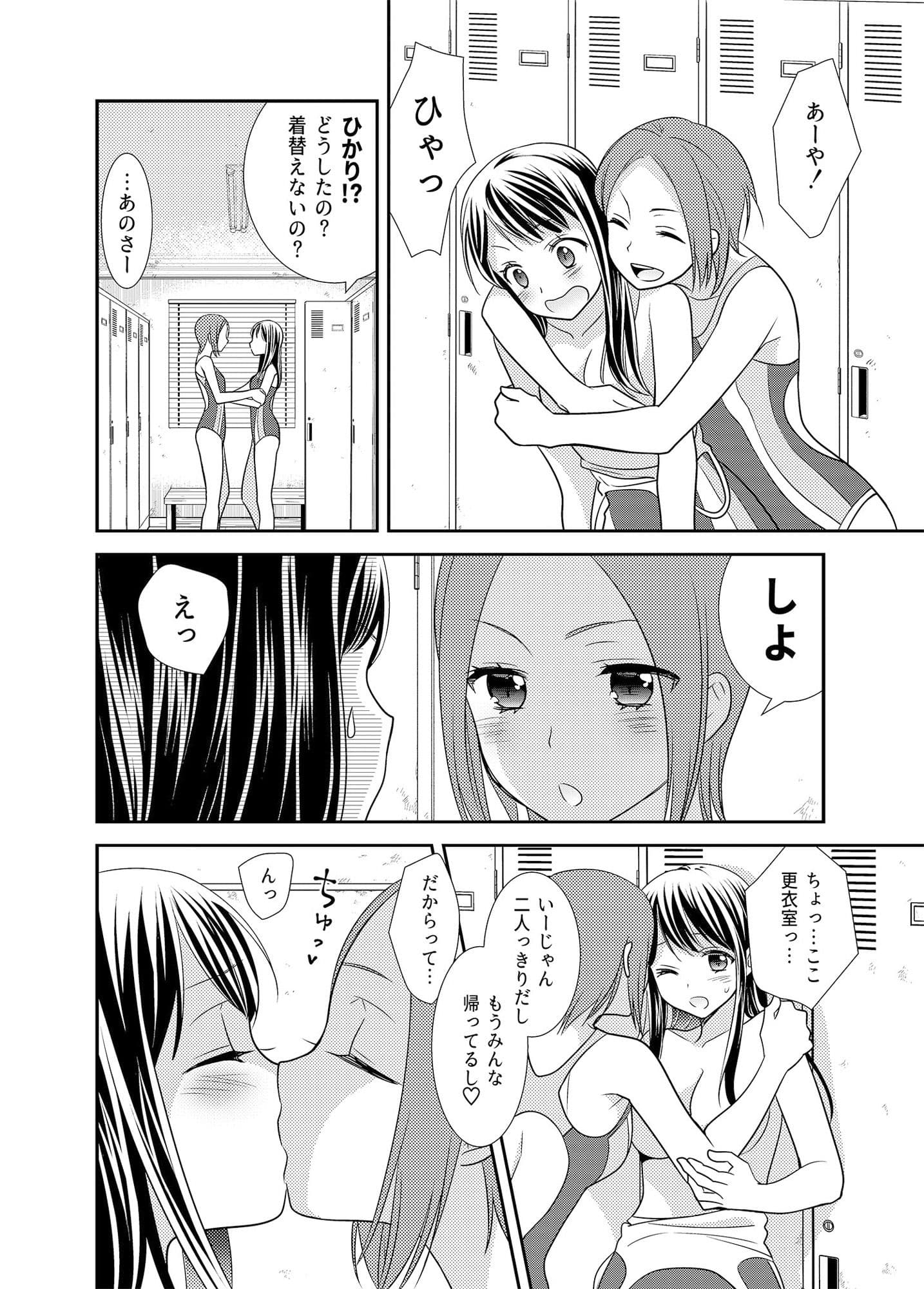 女子更衣室水泳部 サンプル 1