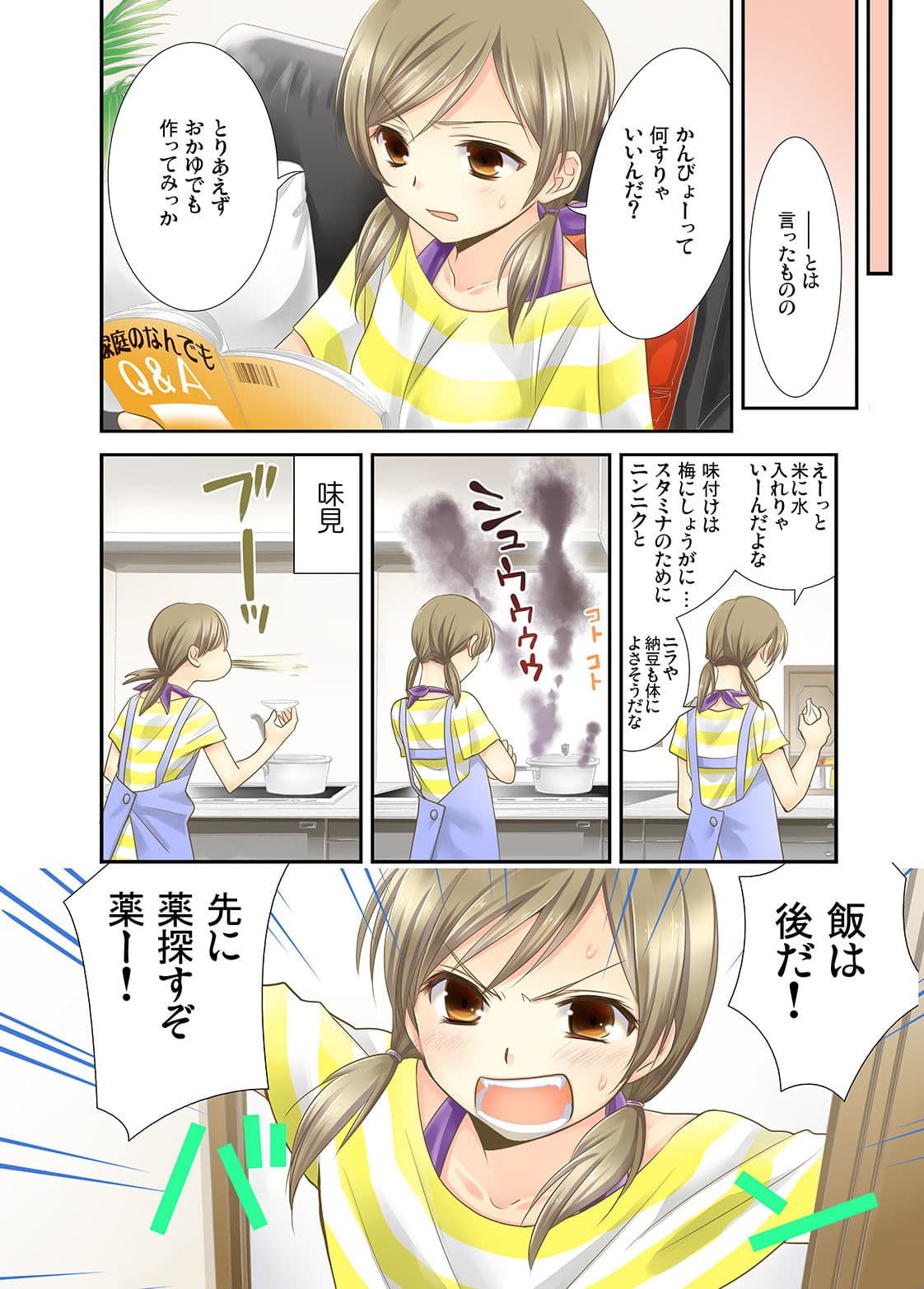 姉妹的恋愛論＋ サンプル 2