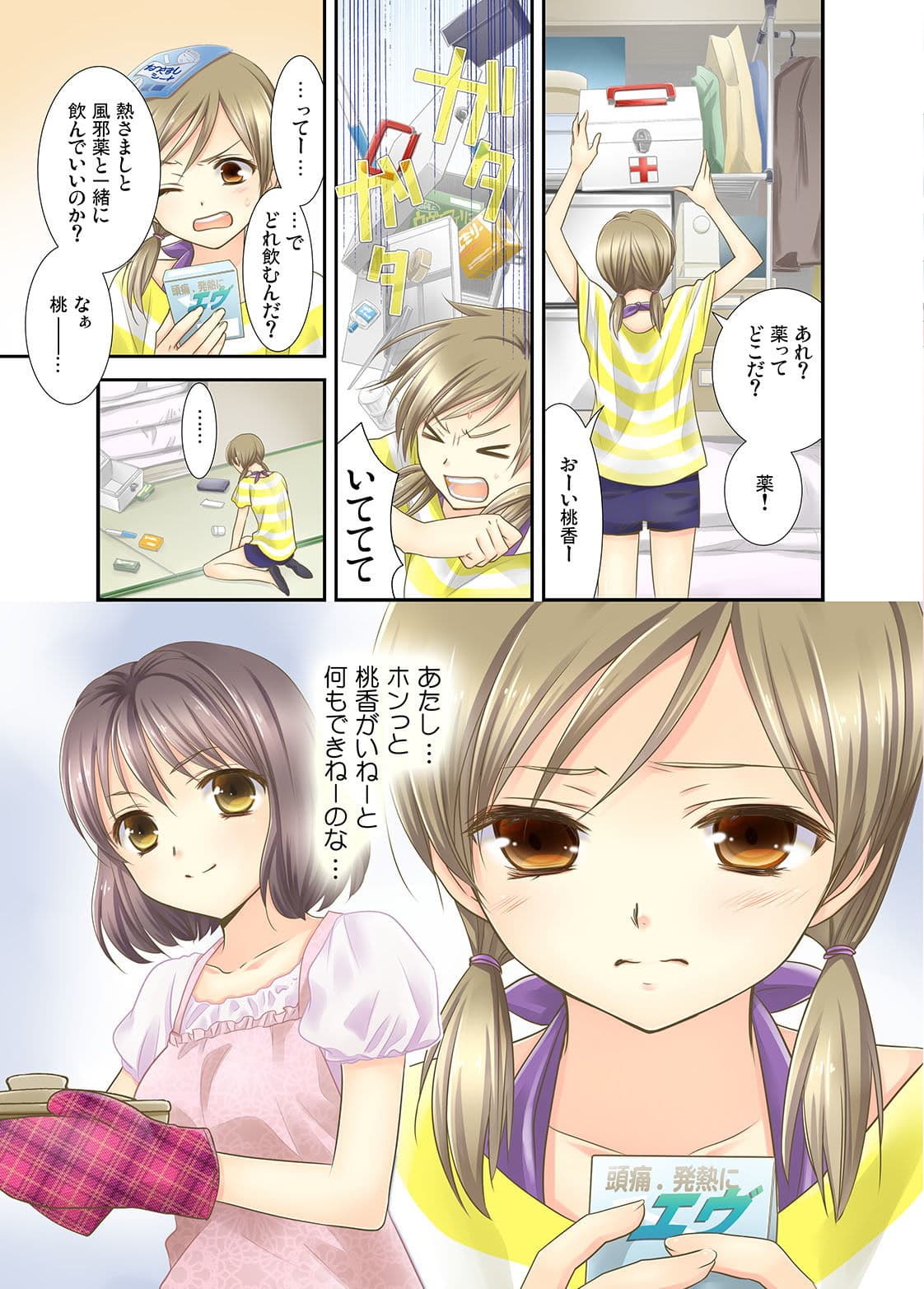 姉妹的恋愛論＋ サンプル 3