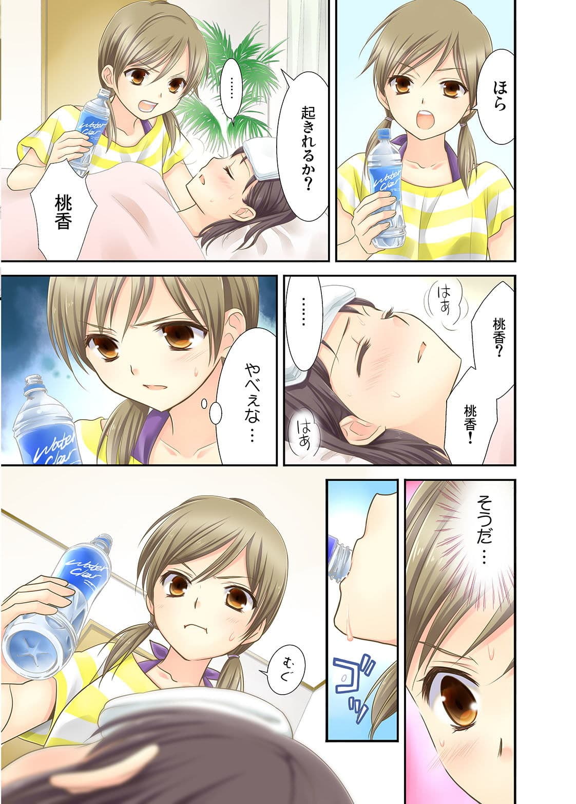 姉妹的恋愛論＋ サンプル 5