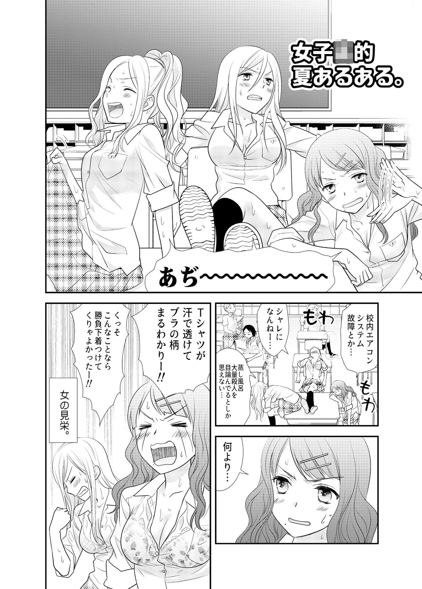 女子校生はバカである。 サンプル 1