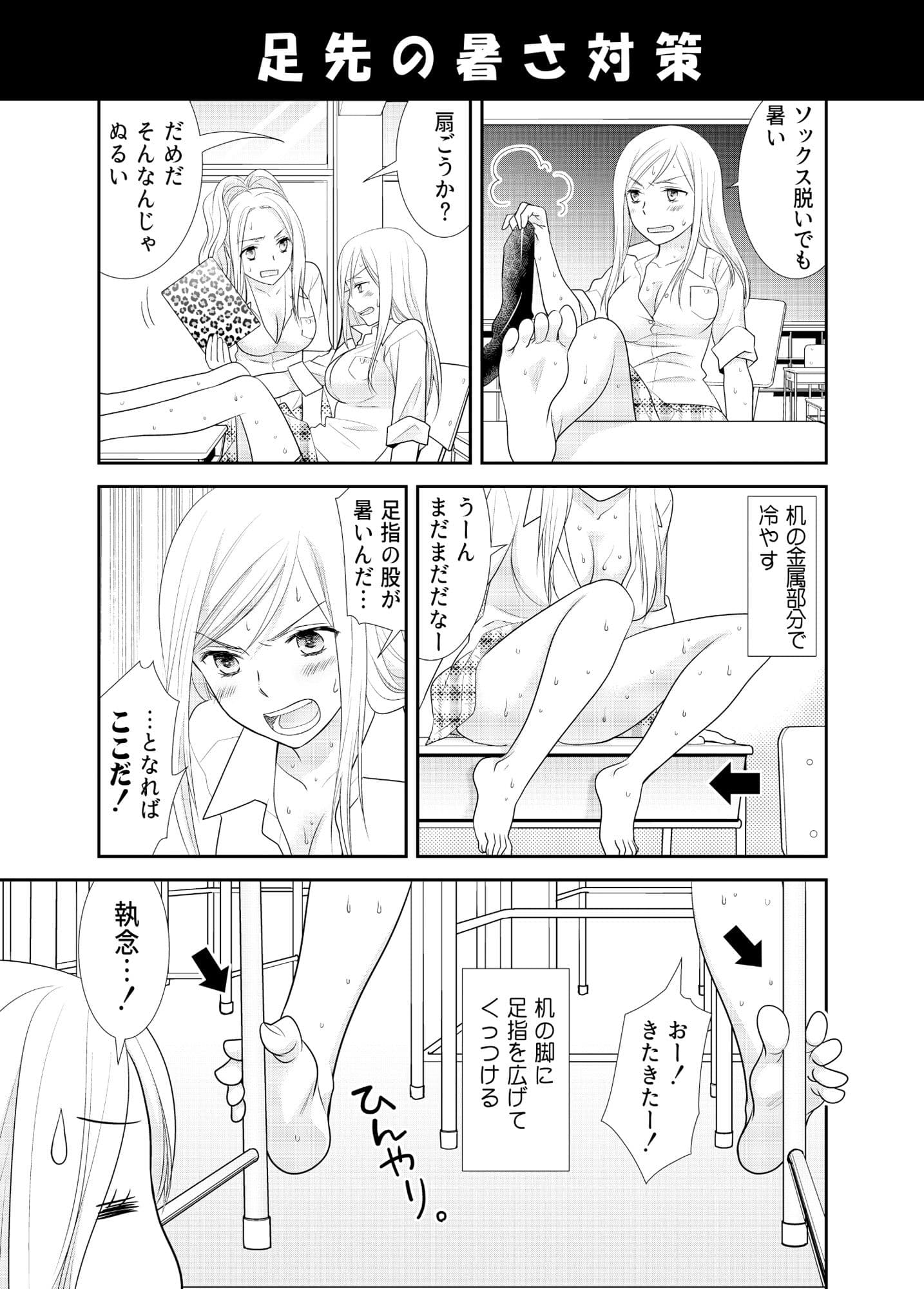 女子校生はバカである。 サンプル 2