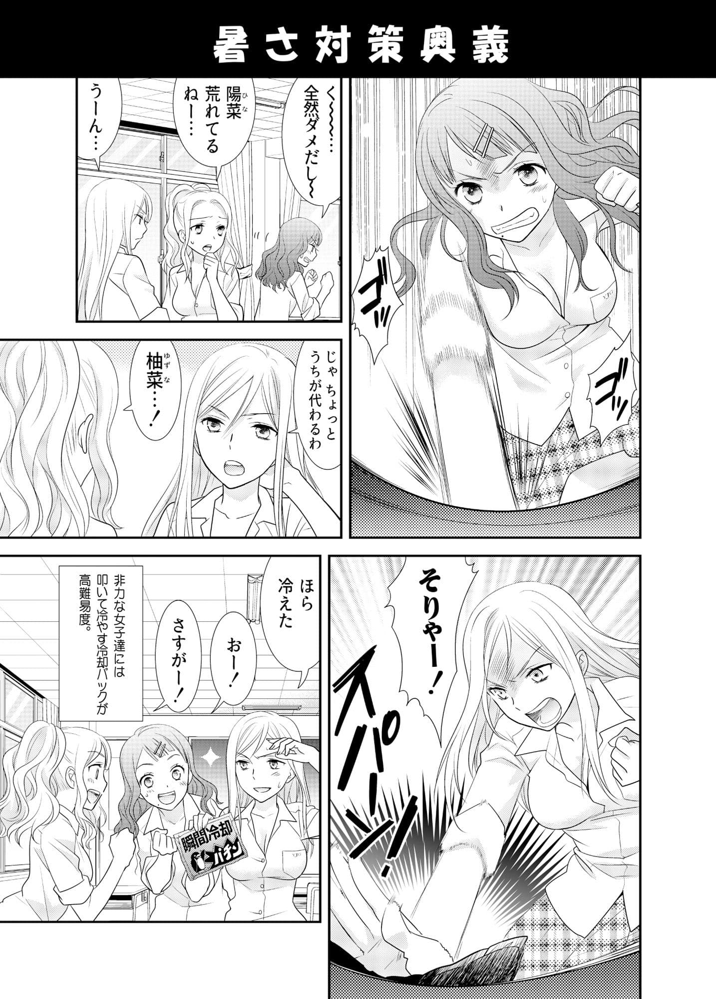 女子校生はバカである。 サンプル 4