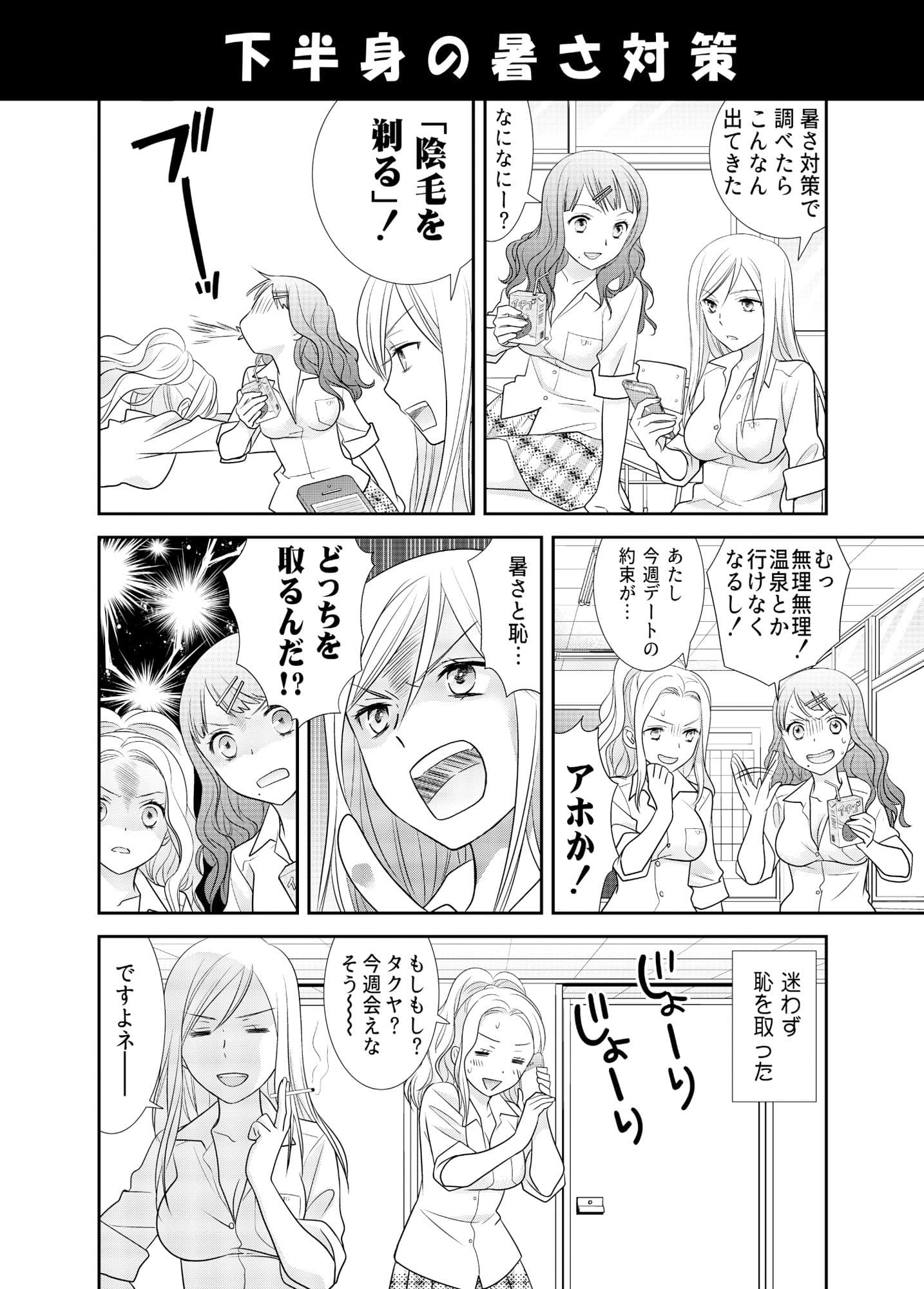女子校生はバカである。 サンプル 5