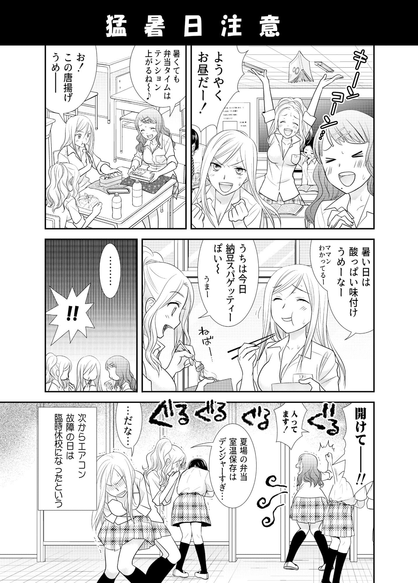 女子校生はバカである。 サンプル 6