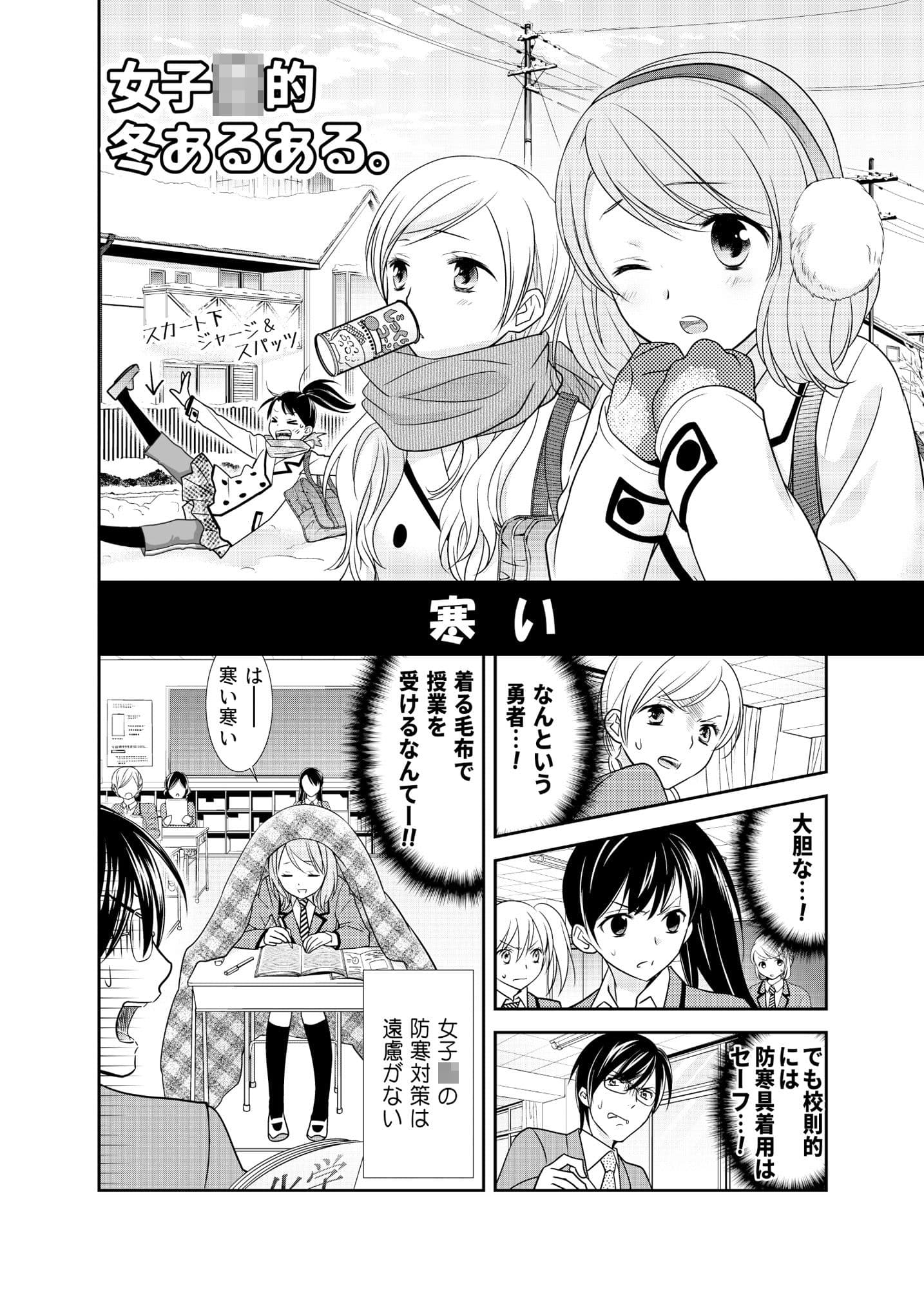 女子校生はバカである。 サンプル 7
