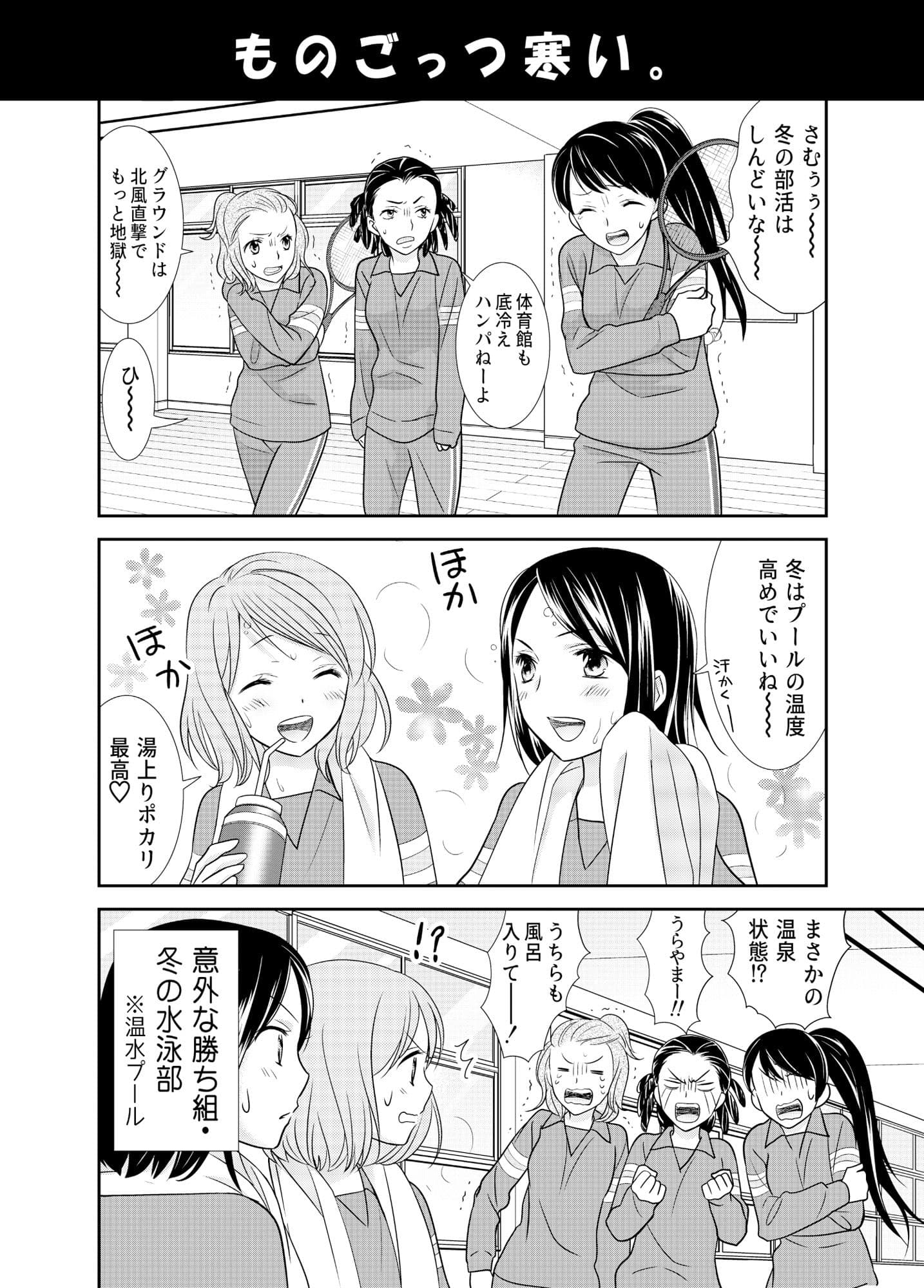 女子校生はバカである。 サンプル 9