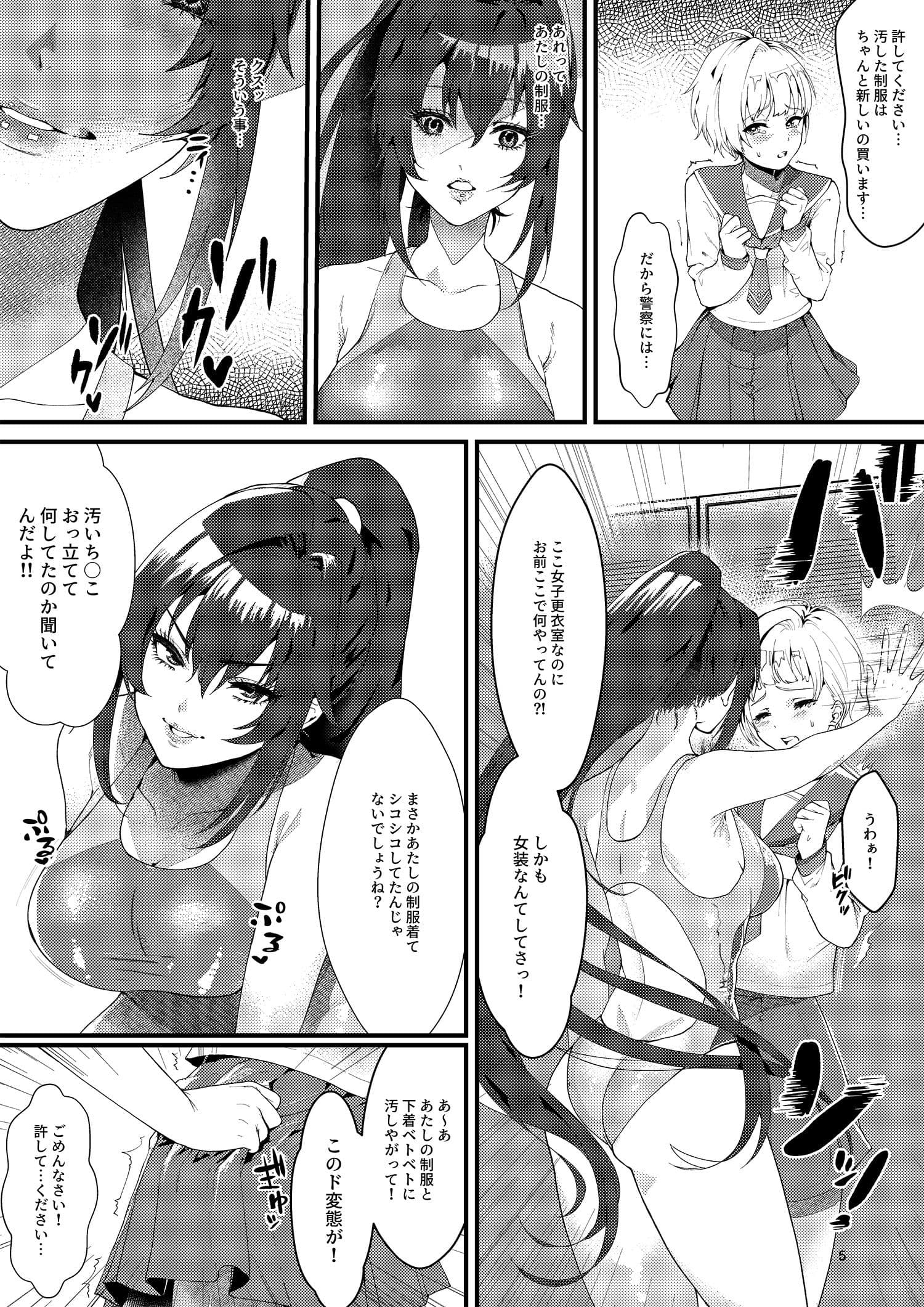 水泳部の怖い先輩！ サンプル 3