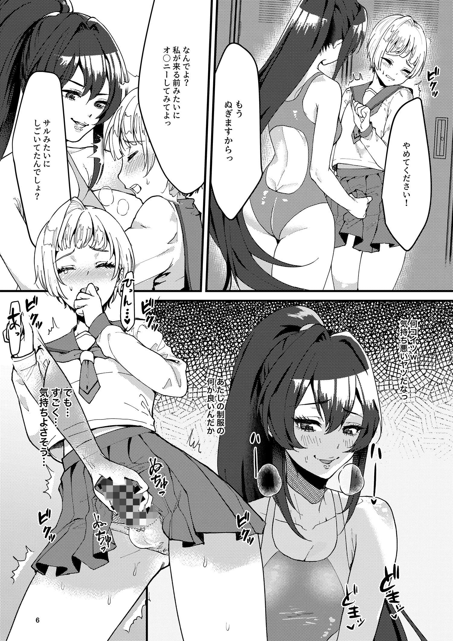 水泳部の怖い先輩！ サンプル 4