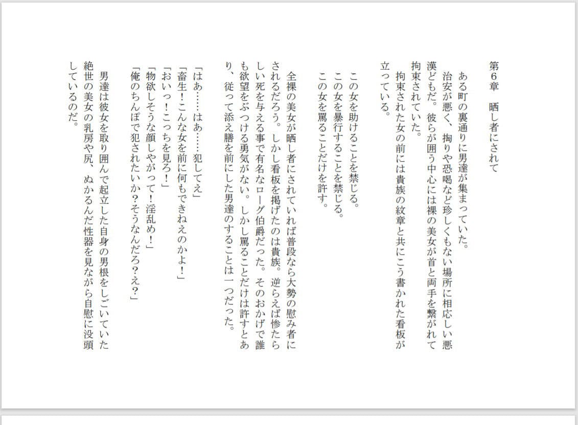 「誰か一人だけ女体化できる」というクソ能力を、特レア能力「周囲女性超発情」と交換して貰ったオレ サンプル 5