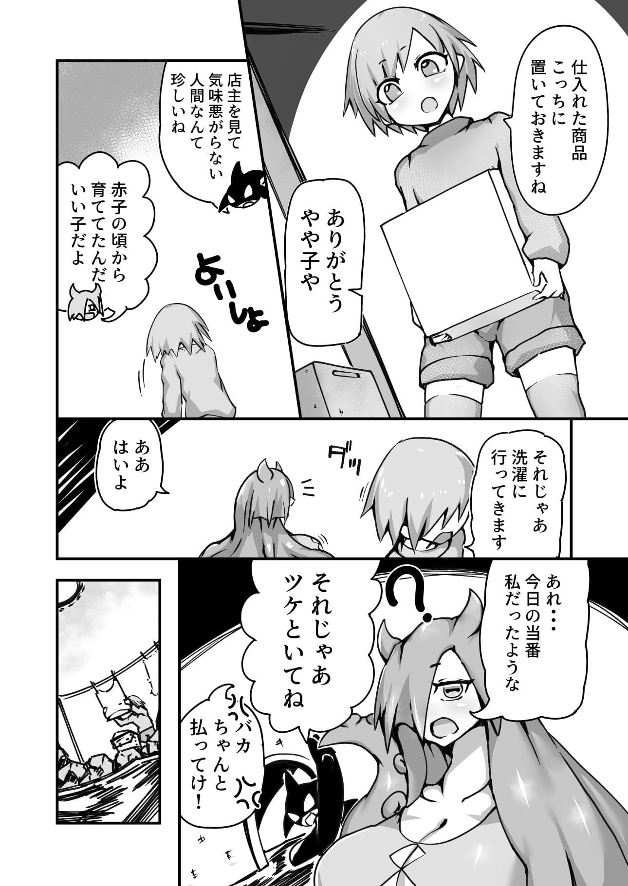 秘密のお店のオクトパスホールド サンプル 2