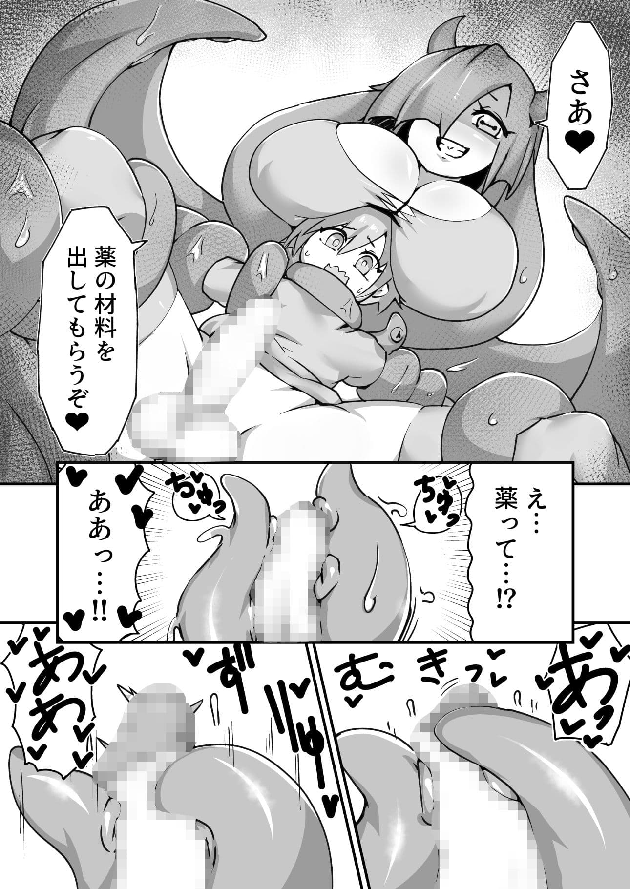 秘密のお店のオクトパスホールド サンプル 5