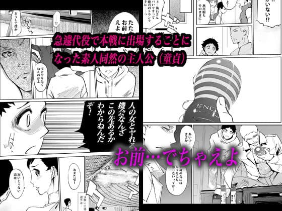 競技SEX サンプル 2