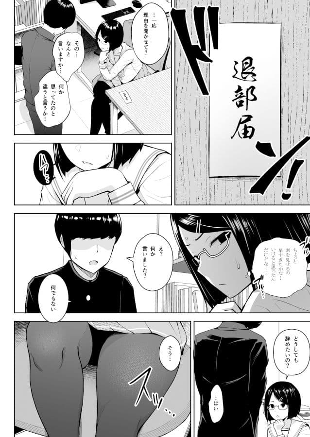 ヒミツの放課後撮影会 サンプル 1