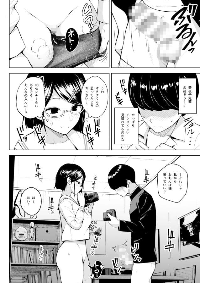 ヒミツの放課後撮影会 サンプル 2