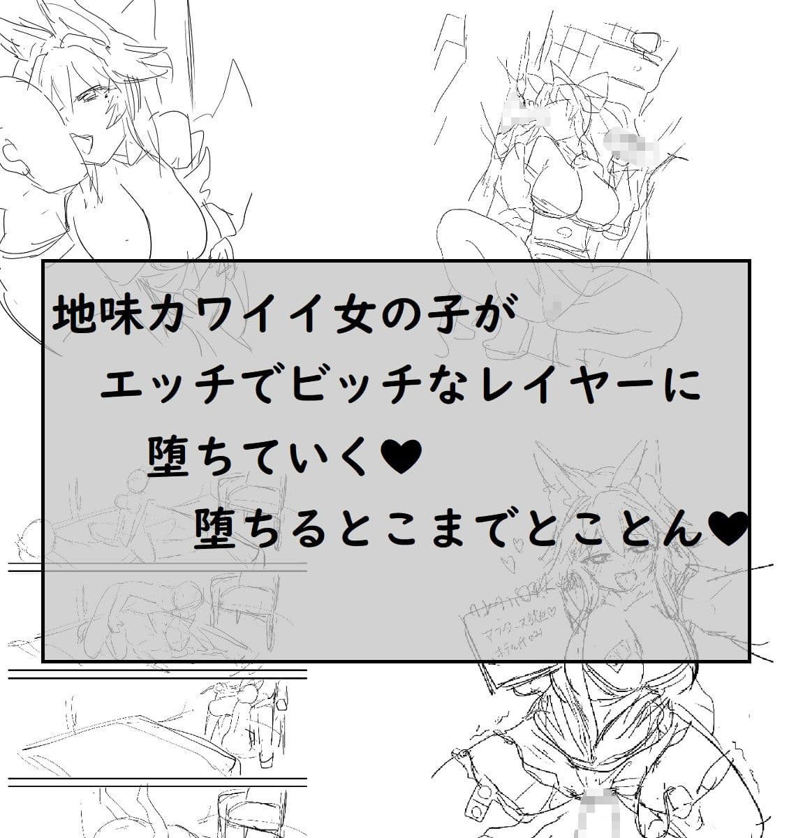 ビッチレイヤーみゃー狐の性活 サンプル 1