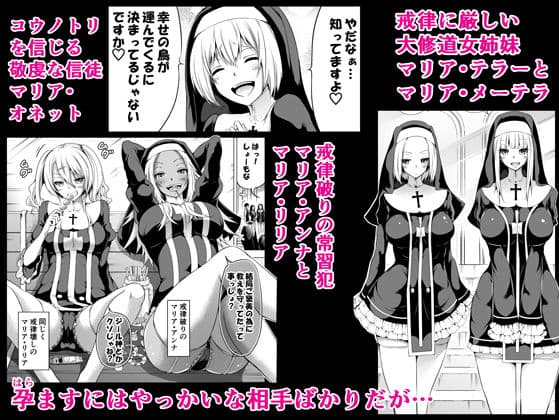 異世界ハーレムパラダイス番外編〜禁欲のシスターの国〜 サンプル 2