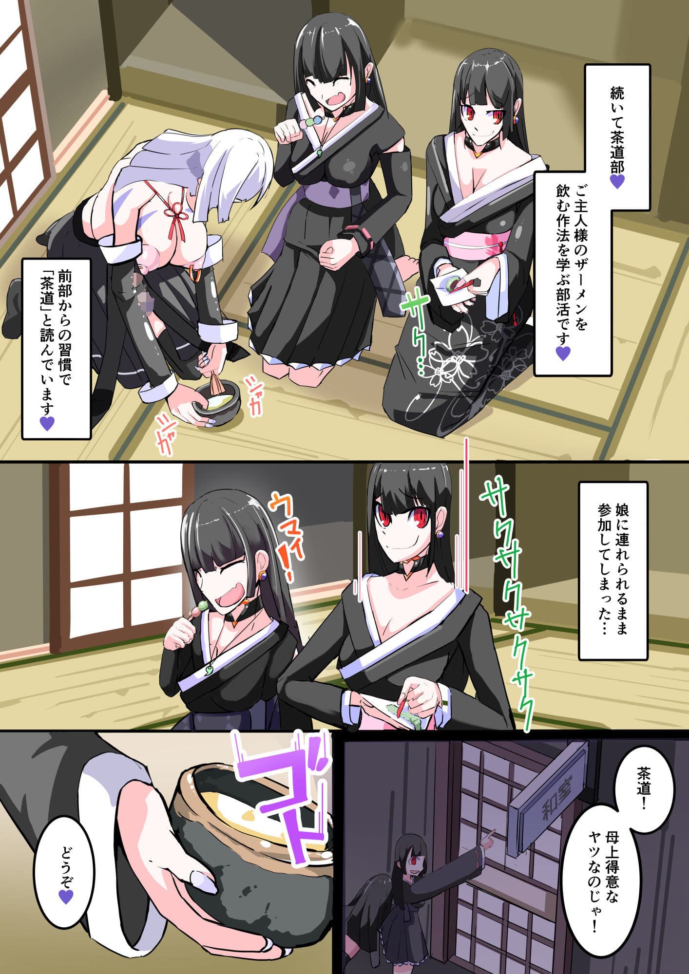 ふたなり奴●学園化計画8 サンプル 7