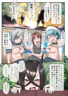 激シコ浜風ックス2 サンプル 1