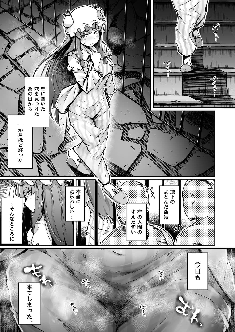 穴とむっつりどすけべだいとしょかん2 サンプル 1