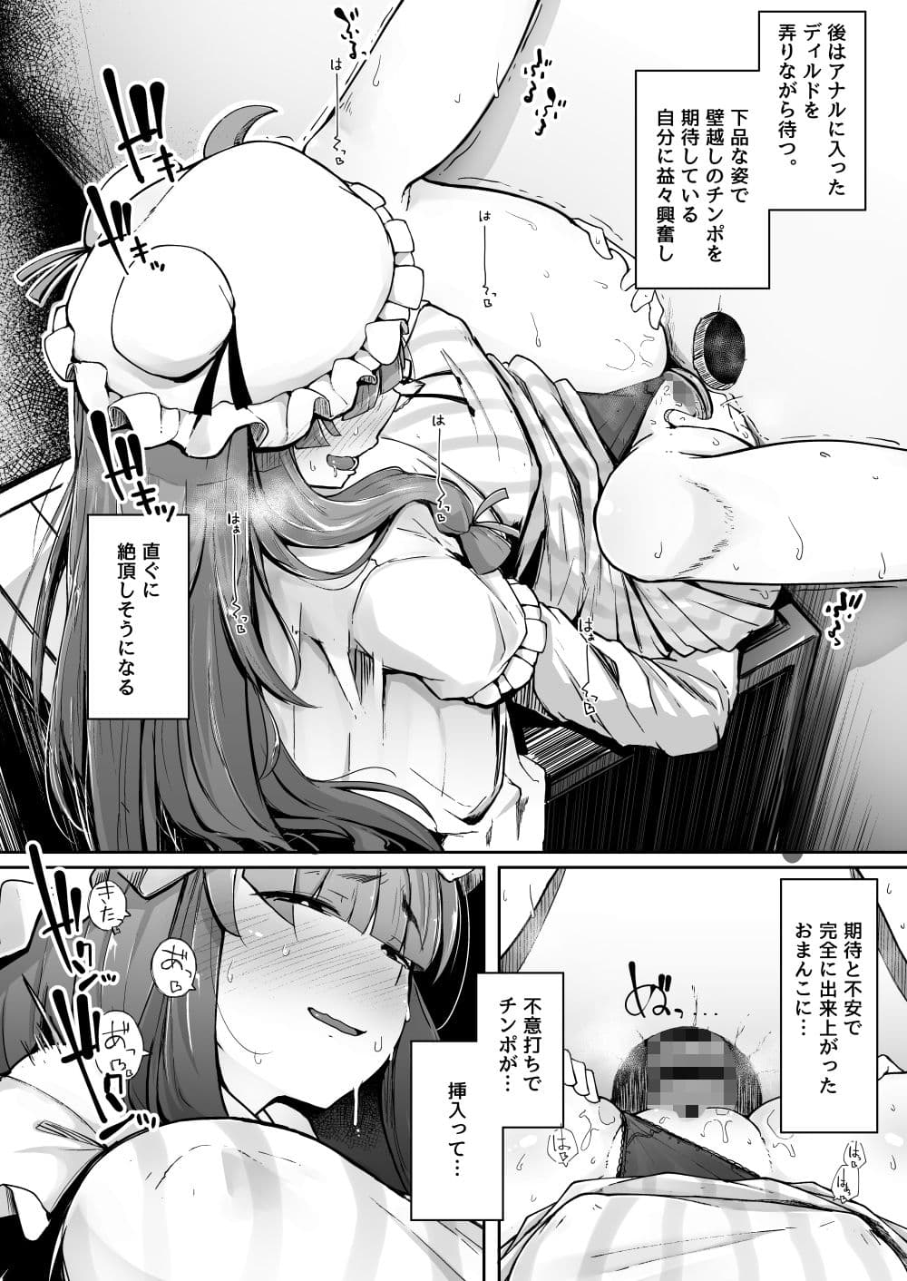 穴とむっつりどすけべだいとしょかん2 サンプル 4