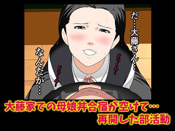 催●浮気研究部 第五話 サンプル 1