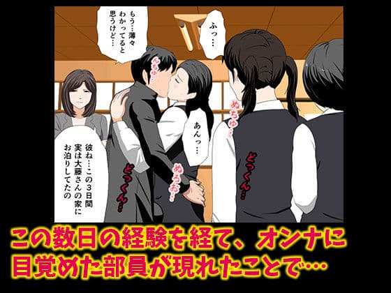 催●浮気研究部 第五話 サンプル 2