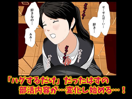 催●浮気研究部 第五話 サンプル 3