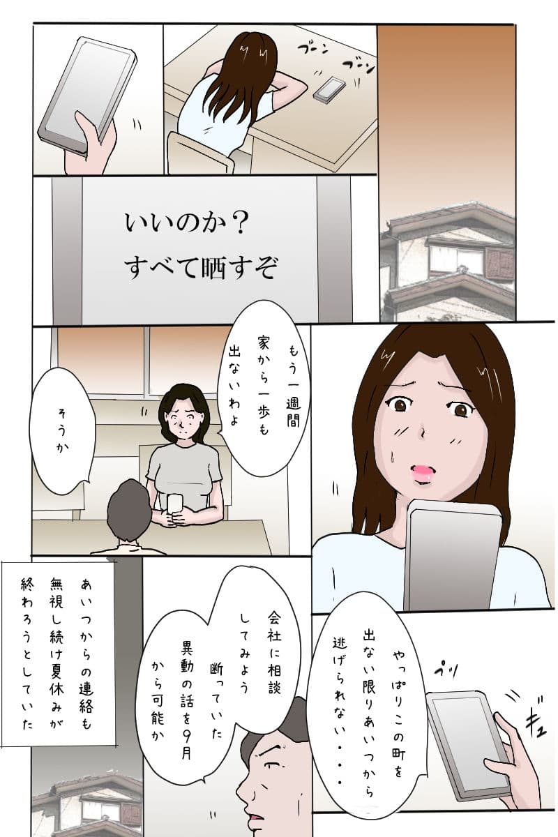 「新入社員生田の社内調教記録4 変態回帰編」 サンプル 3