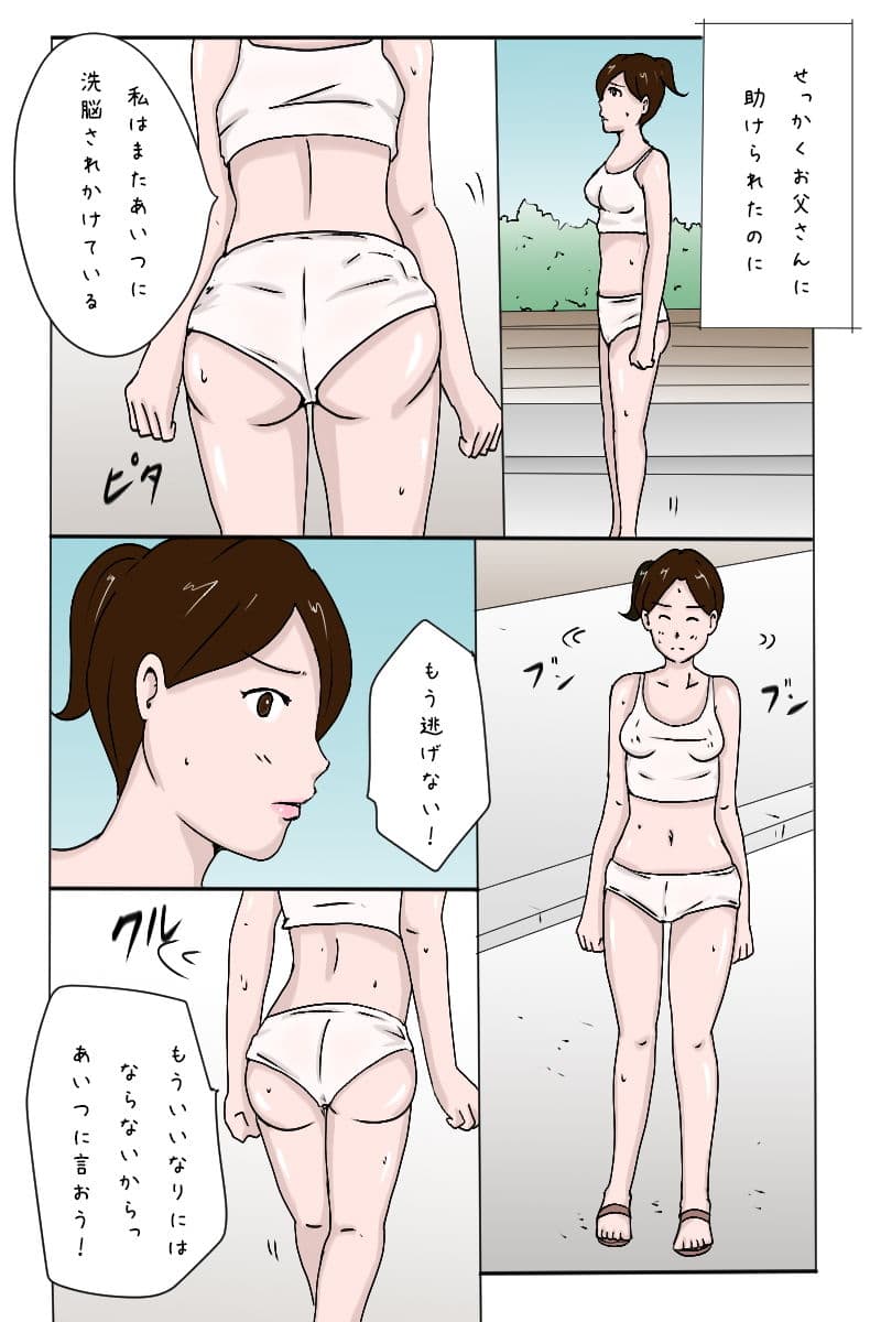 「新入社員生田の社内調教記録4 変態回帰編」 サンプル 4