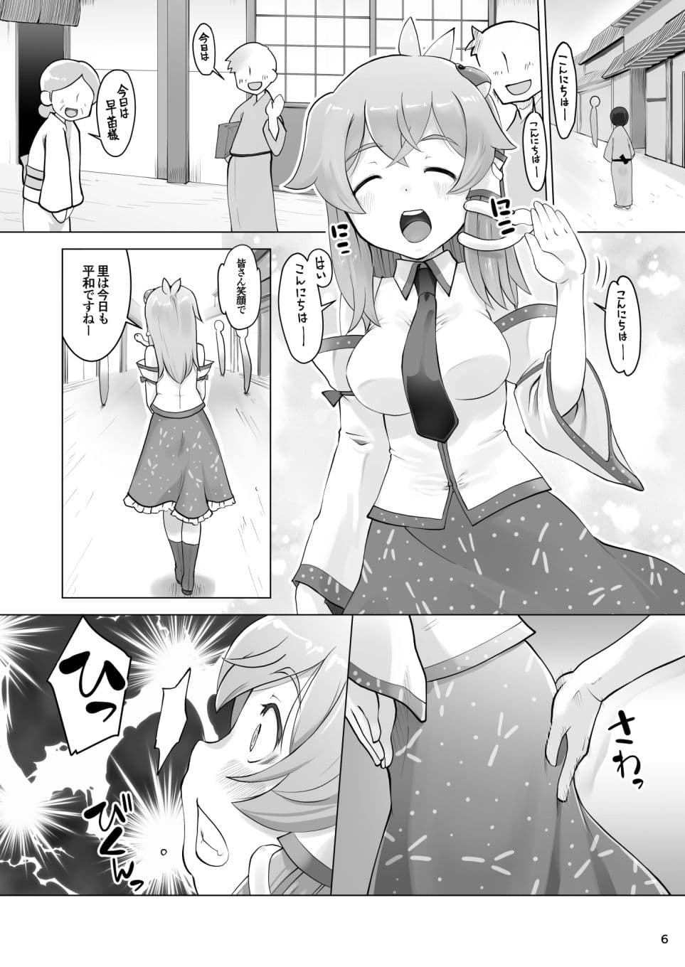 まぁまぁ早苗さま サンプル 2