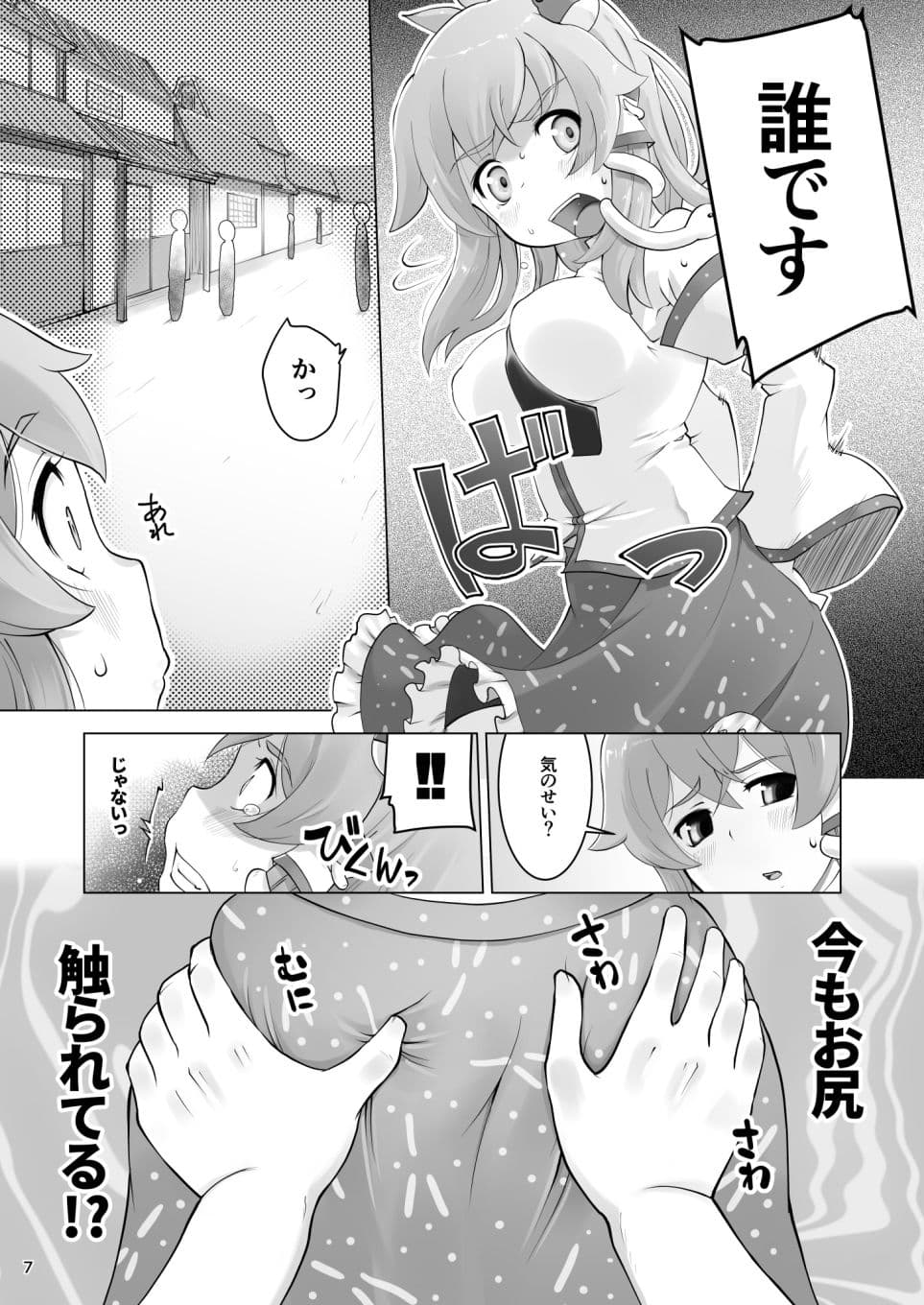 まぁまぁ早苗さま サンプル 3