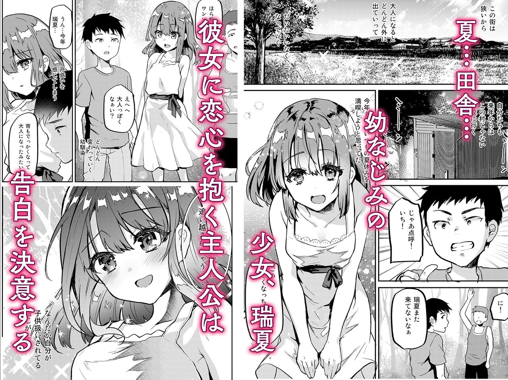 大人には敵わない サンプル 1