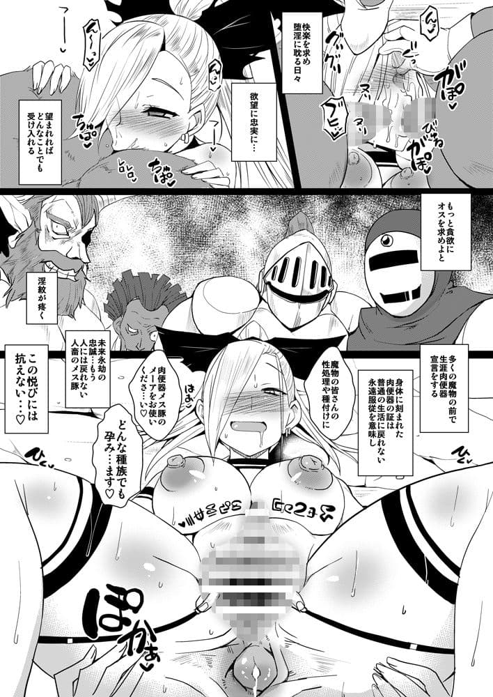 堕淫の紋章 サンプル 3