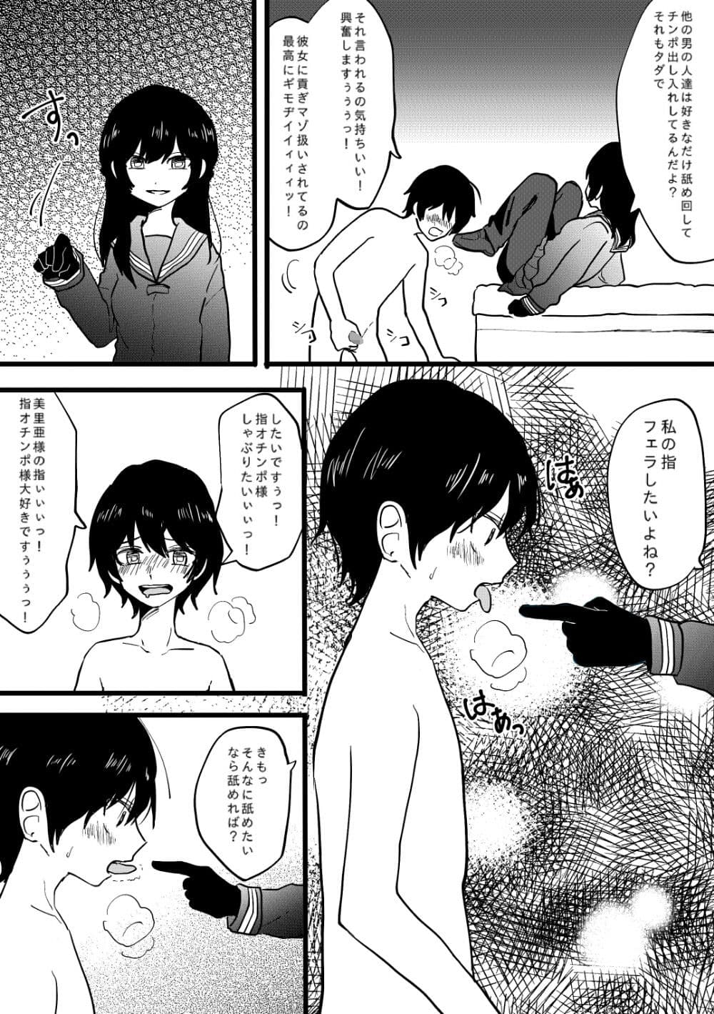 寝取られCFNM 〜完全着衣の浮気彼女様〜 サンプル 4