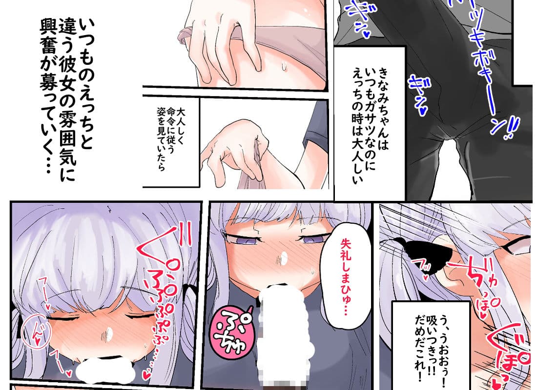 彼女と合意で催●プレイしてみた サンプル 3