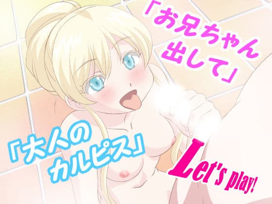 Let’s Play！〜前田コレクション〜 サンプル 5