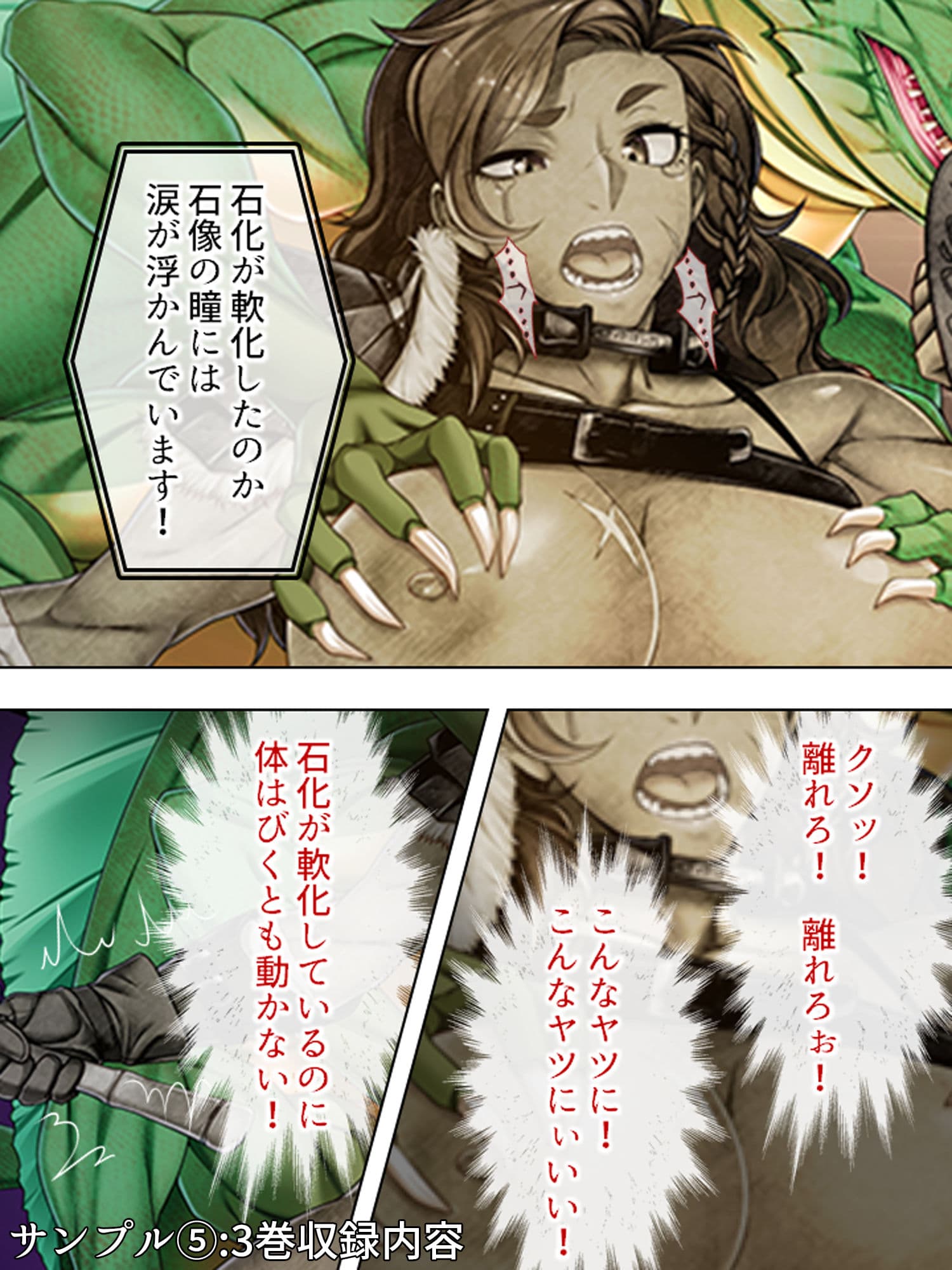 目覚め始めるメスの快楽。凋落した最強女剣闘士 ＜総集編1-4＞ サンプル 5