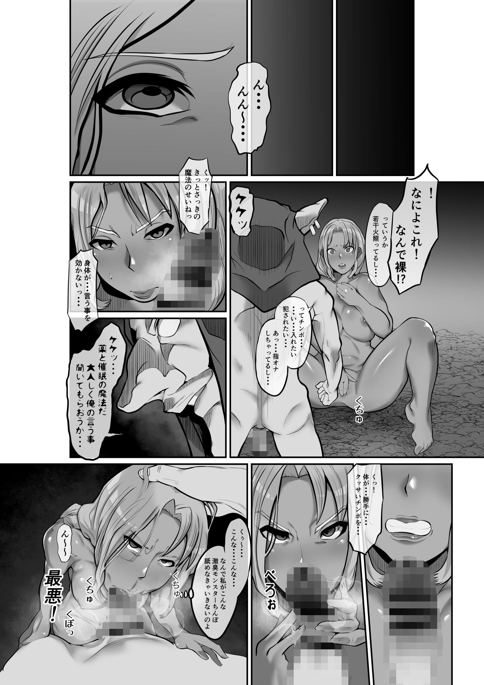 催●媚薬 vs魔法使いゴブリン サンプル 2
