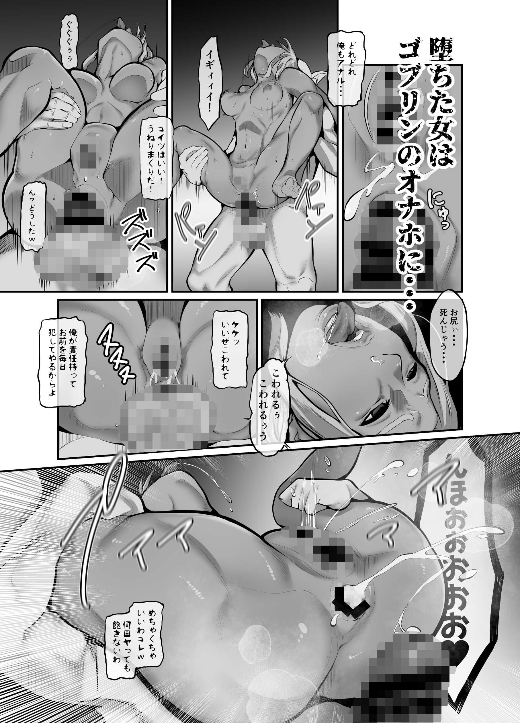 催●媚薬 vs魔法使いゴブリン サンプル 3