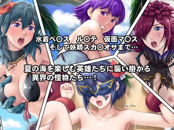 もし英雄たちが敗北し奴●にされてしまったら！？ サンプル 2