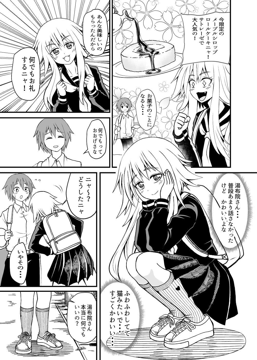 合縁奇縁のエロ魔界 サンプル 1