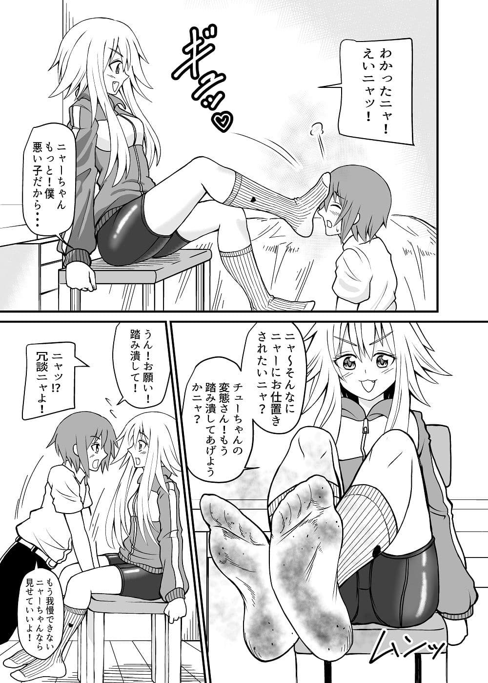 合縁奇縁のエロ魔界 サンプル 3