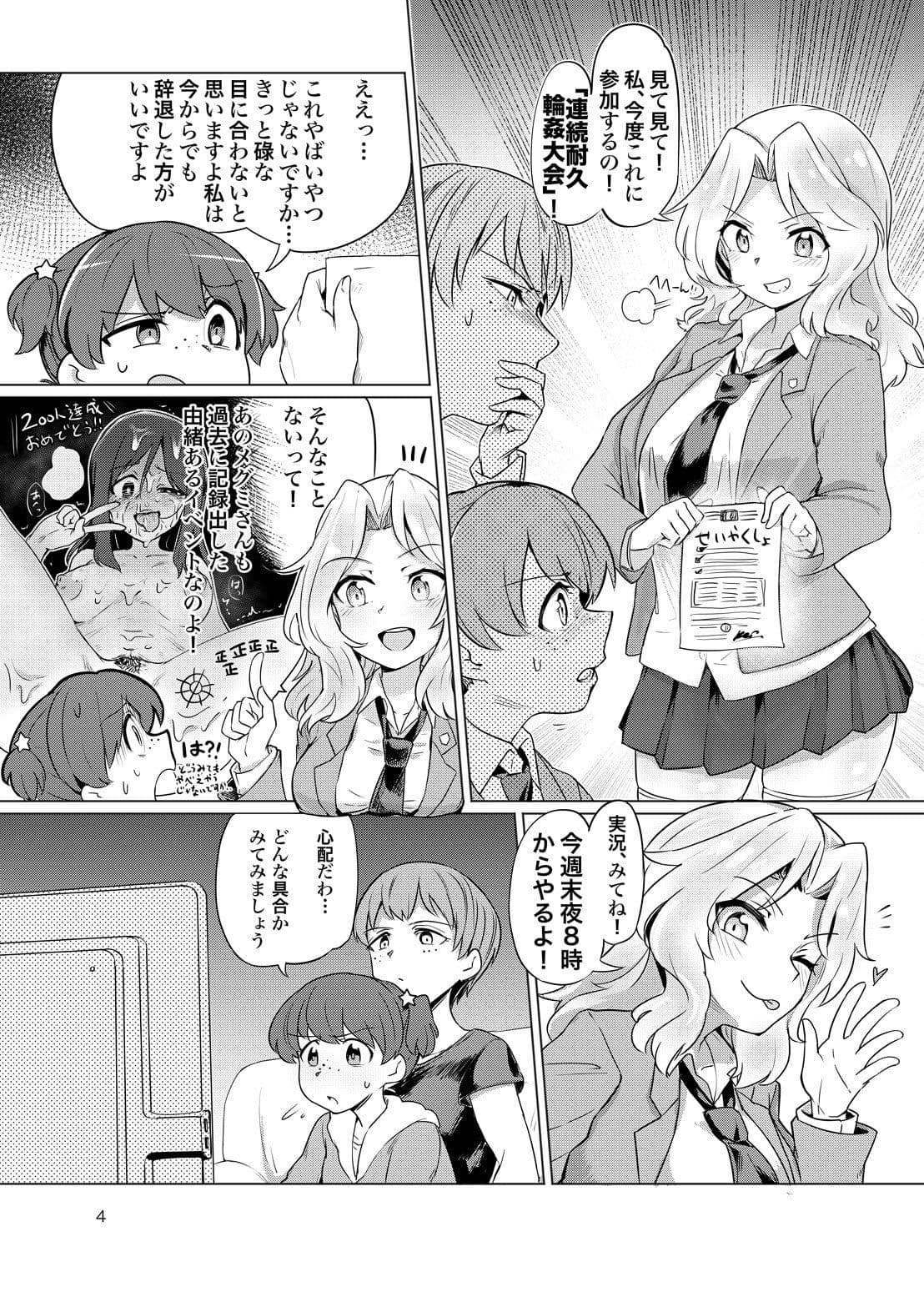 連続耐久8時間（おケイさんが8時間ぶっ通しで耐久えっちする本） サンプル 1