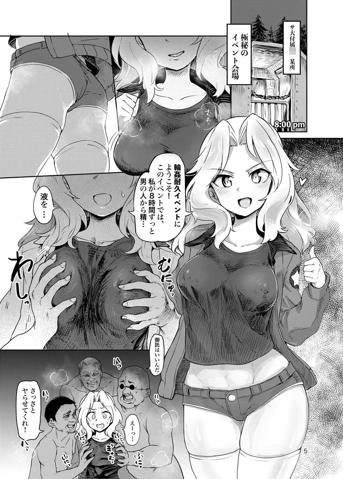 連続耐久8時間（おケイさんが8時間ぶっ通しで耐久えっちする本） サンプル 2