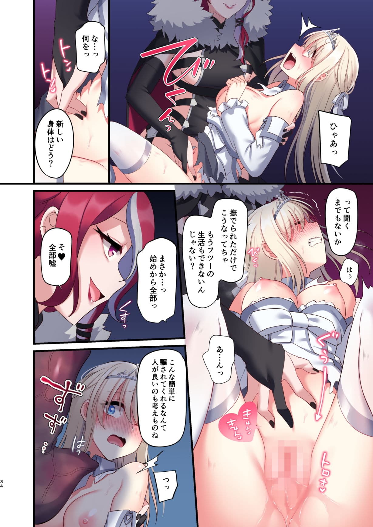 呪いの指輪でゲームオーバー サンプル 6