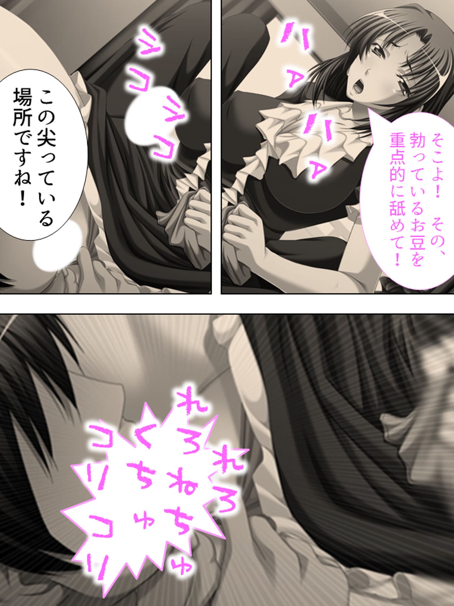 夫には言えない美人妻の秘め事2 2巻 サンプル 4