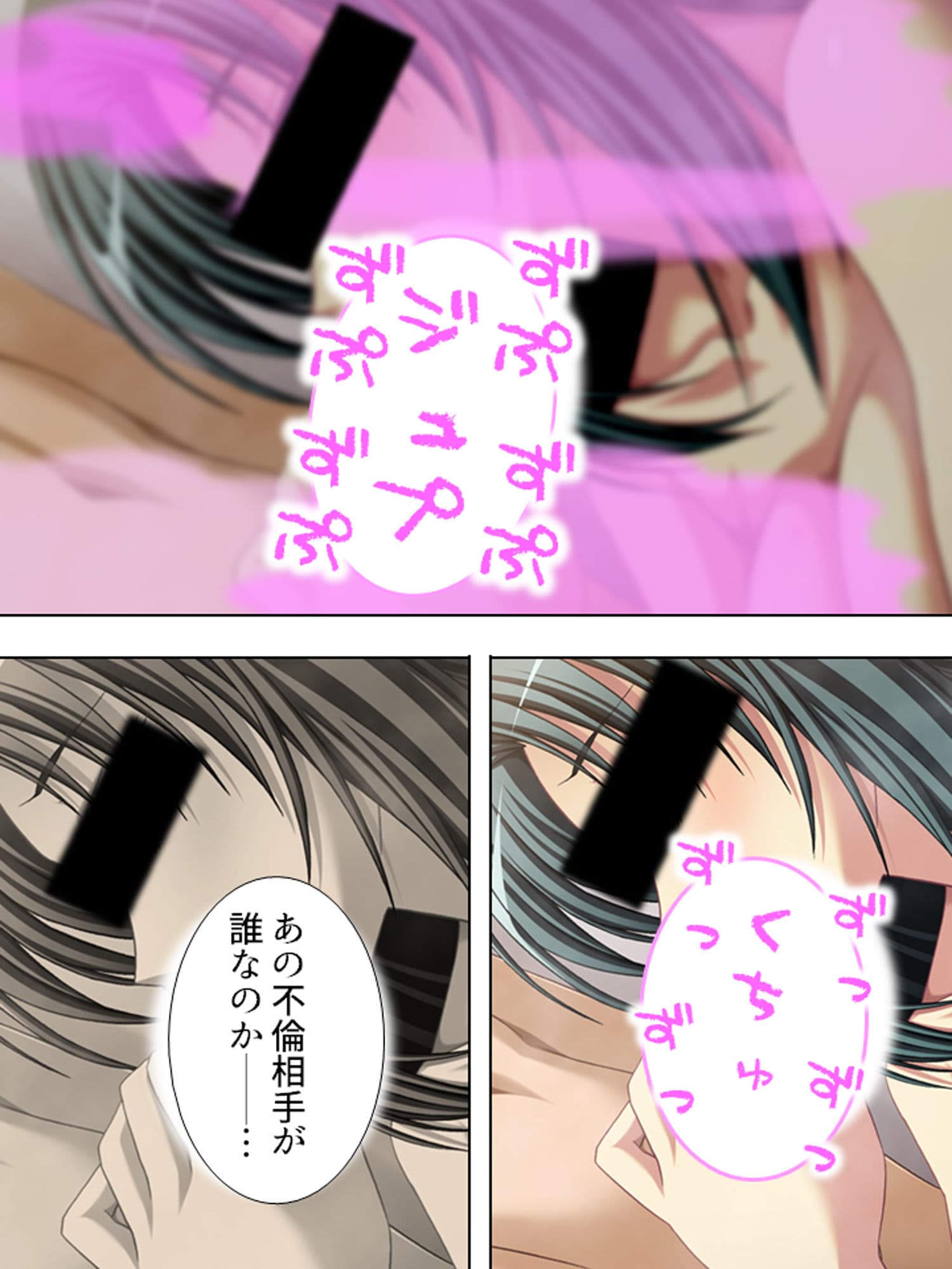 夫には言えない美人妻の秘め事2 2巻 サンプル 5