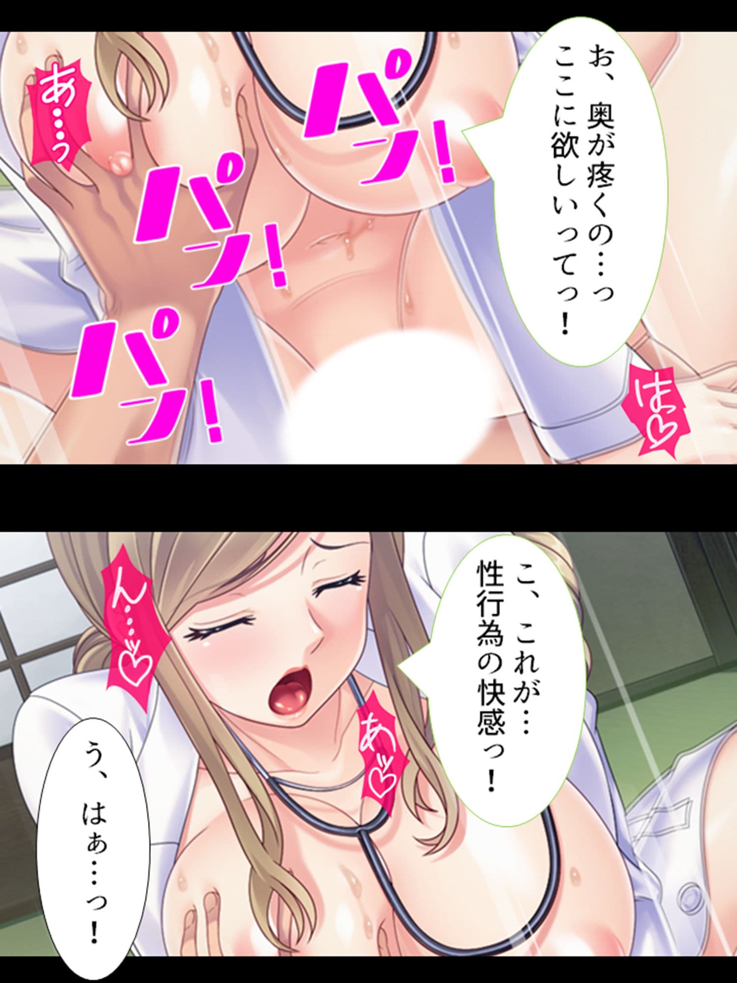 性欲管理シェアハウス。欲求不満美女と住み込みバイト 上 サンプル 3